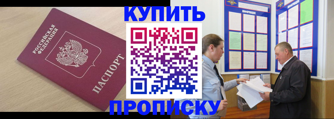 временная регистрация недорого в Великих Луках