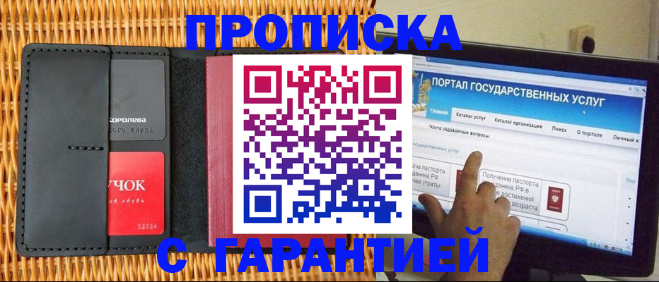 временная регистрация законно в Великих Луках