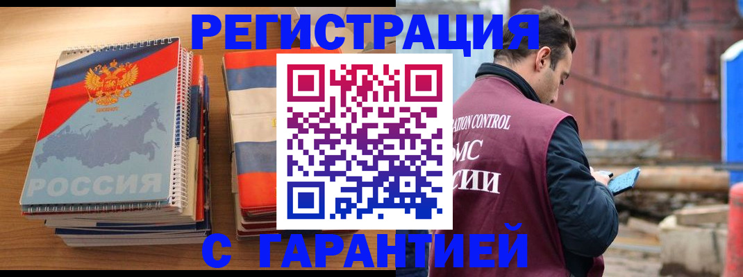 прописка ребенка в Великих Луках