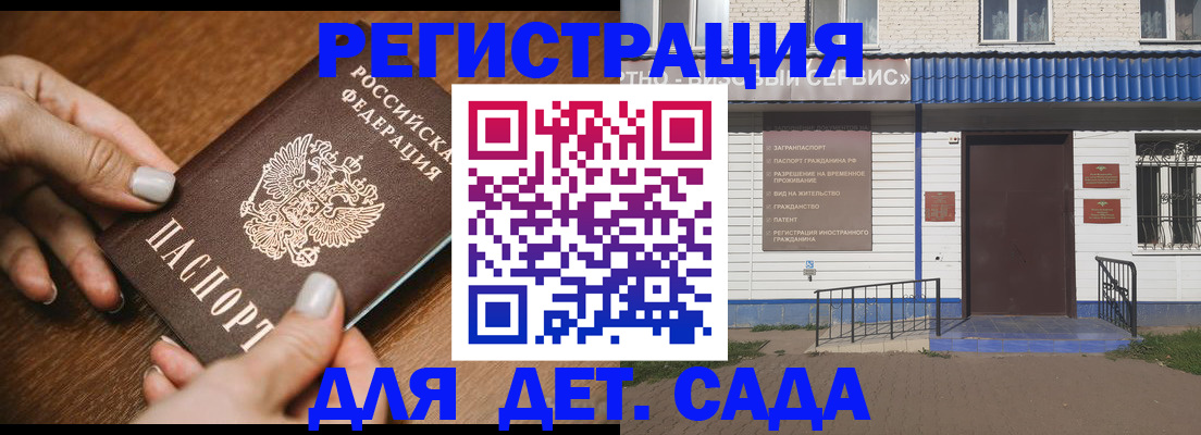 временная регистрация поиск в Великих Луках
