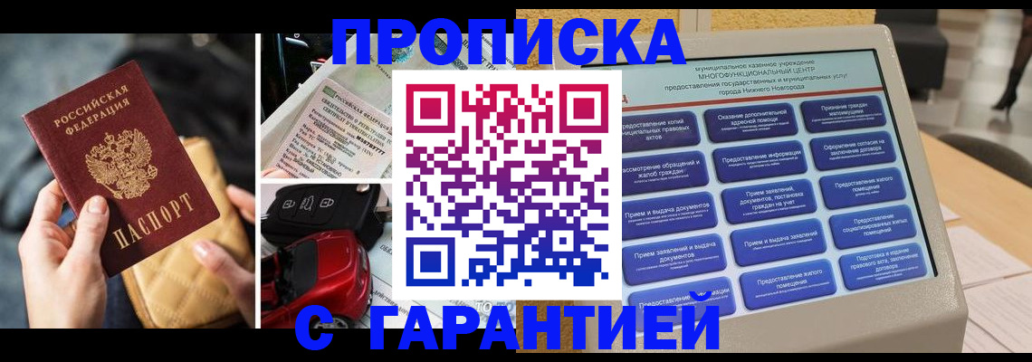 временная регистрация адрес в Великих Луках